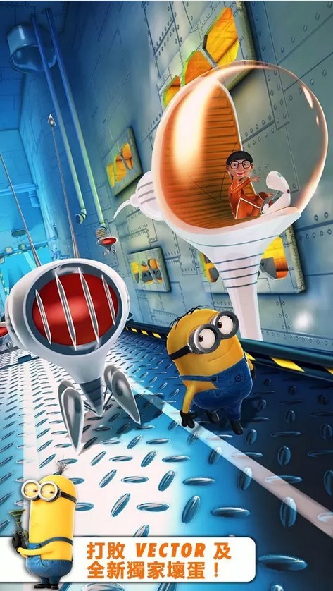 小兵快跑!最新跑酷游戏minion rush来啦