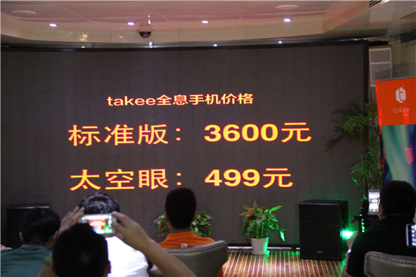 �����׿�takeeȫϢ�ֻ��۸������3600Ԫ��3��
