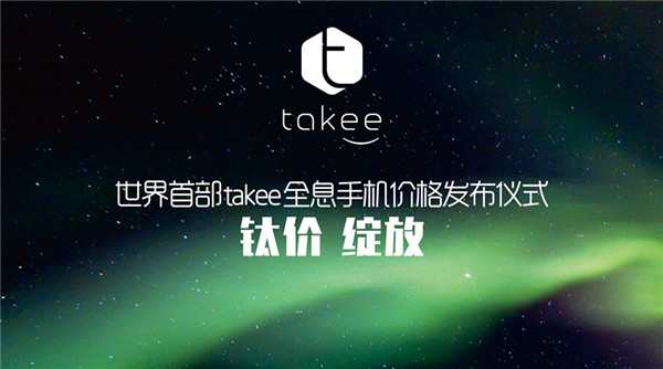 �����׿�takeeȫϢ�ֻ��۸������3600Ԫ��7��