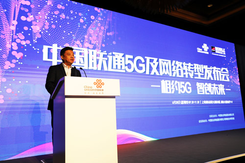 中国联通发布5G部署计划:独立组网建设 2019