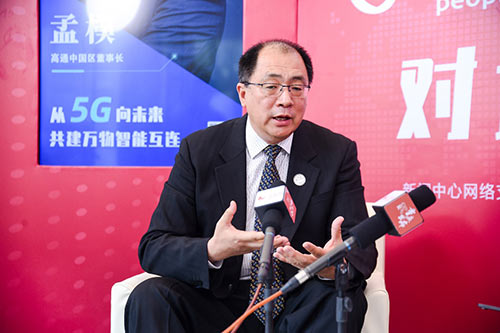 专访高通孟朴:与中国的5g以及智能终端产业共同发展,共同进步