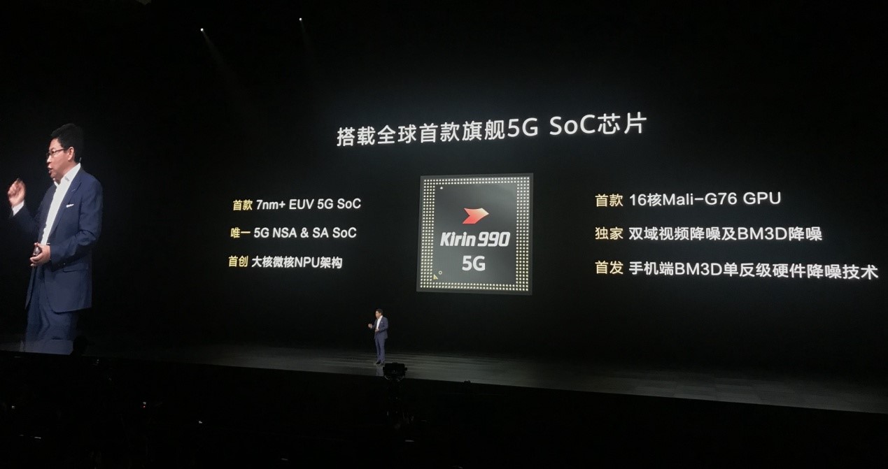 华为Mate30系列国内发布余承东：涵盖5G最全频段