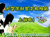 <a href='http://wireless.people.com.cn/GB/164387/168803/index.html' target='_blank'>一手政策 尽在“掌”握</a>