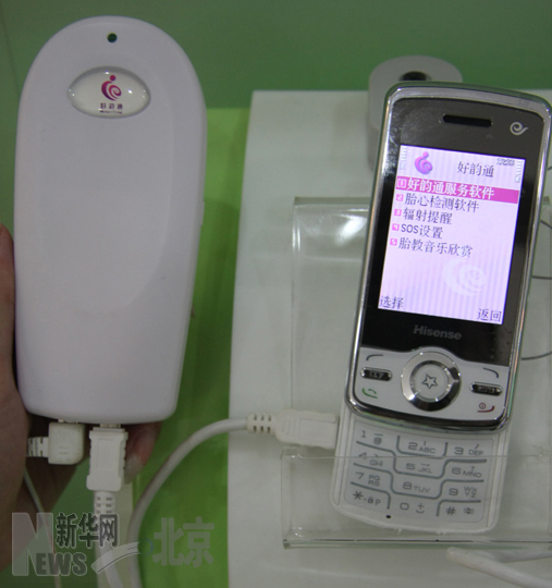中国电信展出孕妇专用手机 可进行辐射提醒